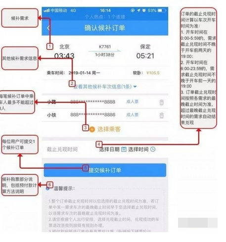 12306候補(bǔ)購票怎么樣  12306候補(bǔ)購票介紹