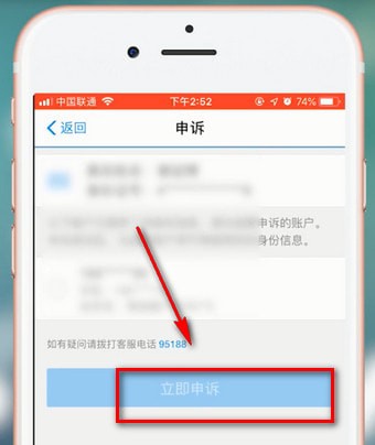 支付寶app解除關(guān)聯(lián)賬號(hào)詳細(xì)操作方法