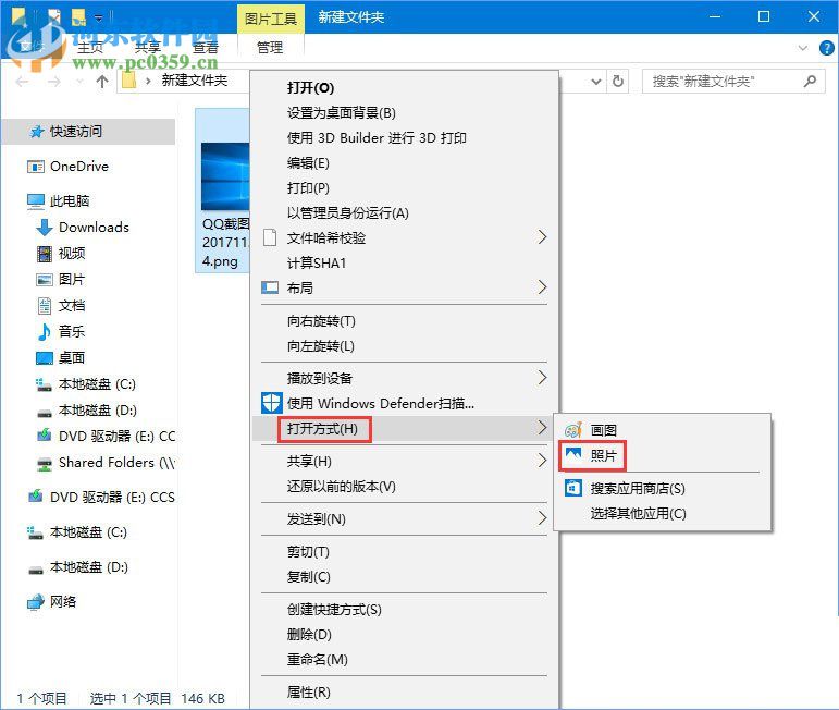解決win10提示“當OLE服務于對象服務器通訊時，后者已停止”的方法