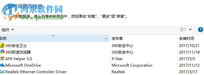 解決win10“無法卸載這些應(yīng)用infineon tpm professional package”的方法