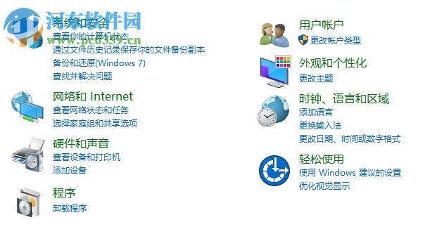 關(guān)閉win7家長控制功能的方法