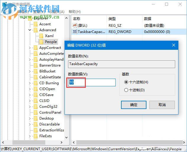 win10任務(wù)欄固定多個聯(lián)系人的方法
