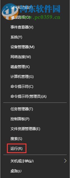 win10任務(wù)欄固定多個聯(lián)系人的方法
