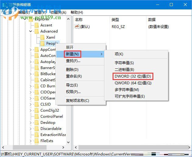 win10任務(wù)欄固定多個聯(lián)系人的方法