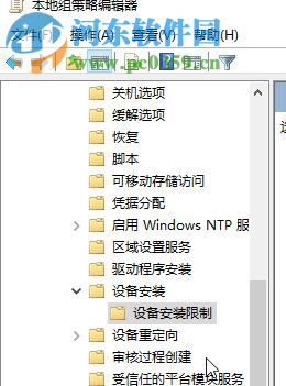 解決win10“系統(tǒng)組策略禁止安裝此設(shè)備。請(qǐng)于系統(tǒng)管理員聯(lián)系”的方法