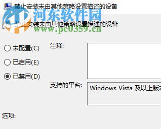 解決win10“系統(tǒng)組策略禁止安裝此設(shè)備。請(qǐng)于系統(tǒng)管理員聯(lián)系”的方法