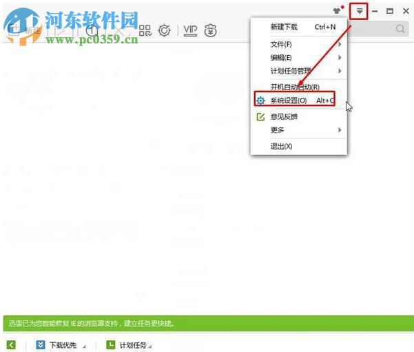 解決win10中edge無(wú)法下載文件的方法