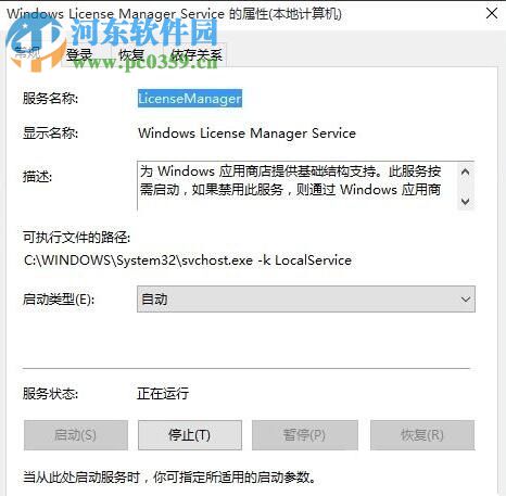 修復(fù)win10中星際爭霸2閃退的方法