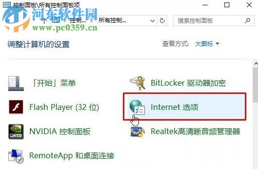 解決win10網(wǎng)頁提示error 404 not found的方法