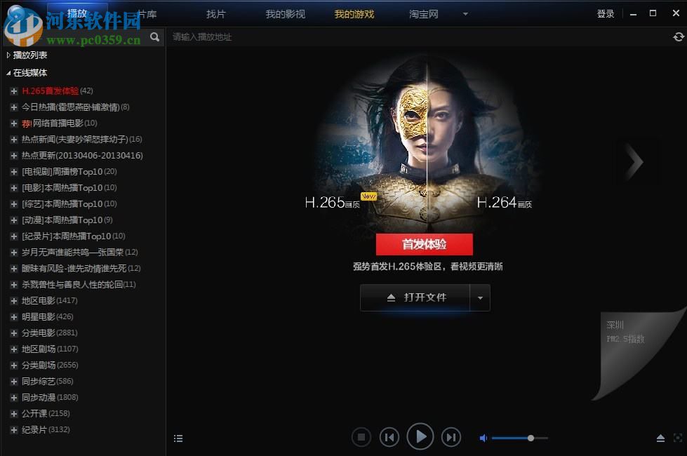 Win10系統(tǒng)利用注冊(cè)表徹底禁止迅雷看看開機(jī)啟動(dòng)方法