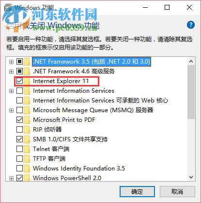 win10怎么重裝ie11瀏覽器？win10卸載重裝ie11的方法