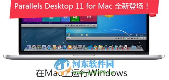 如何在Mac系統(tǒng)下運(yùn)行windows軟件？