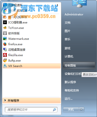 Win7系統(tǒng)下無線網(wǎng)絡(luò)圖標(biāo)消失不見的解決方法