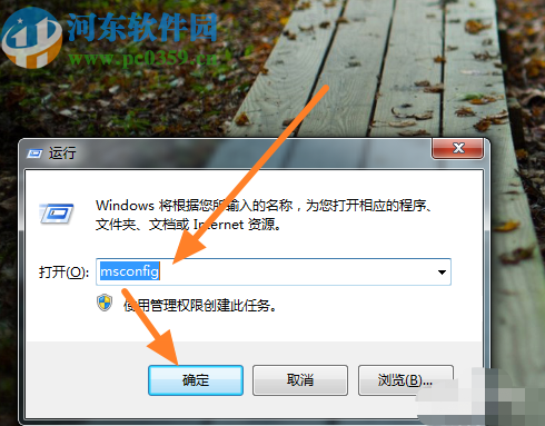 win7系統(tǒng)關閉軟件開機自啟動的方法