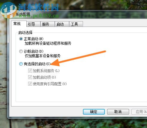 win7系統(tǒng)關閉軟件開機自啟動的方法