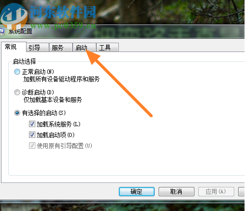 win7系統(tǒng)關閉軟件開機自啟動的方法