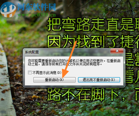 win7系統(tǒng)關閉軟件開機自啟動的方法