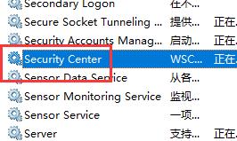 win10系統安全中心卸載教程