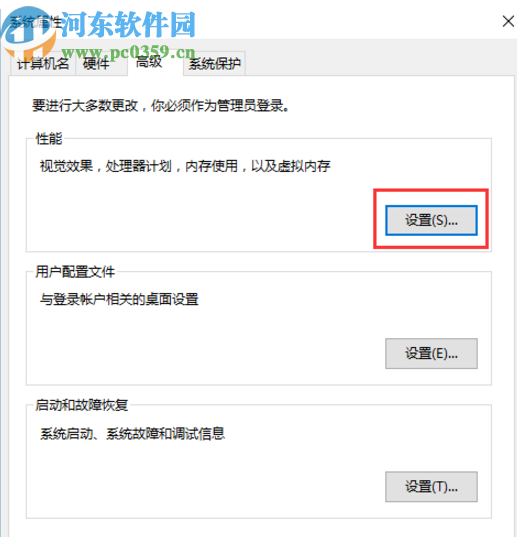 win10系統(tǒng)開(kāi)啟窗口動(dòng)畫(huà)效果的方法