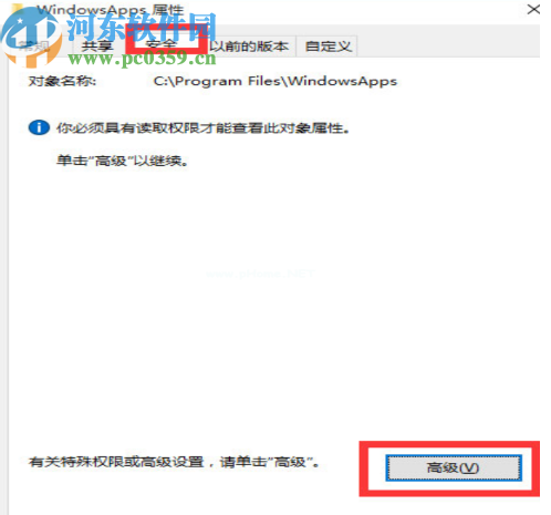 win10系統(tǒng)提示文件拒絕訪問的解決辦法