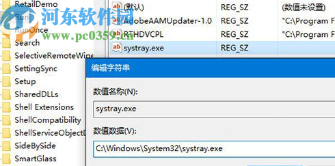 win10系統(tǒng)修復(fù)音量調(diào)節(jié)圖標(biāo)的方法