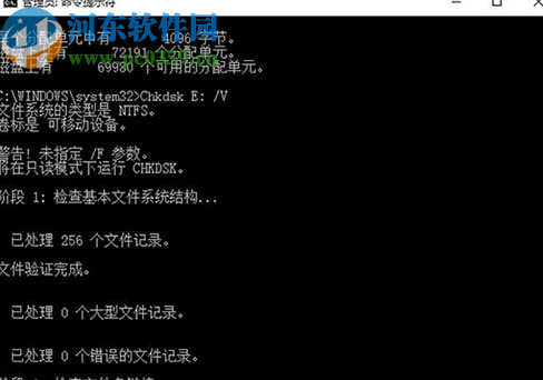 win10系統(tǒng)使用cmd檢查系統(tǒng)盤的方法