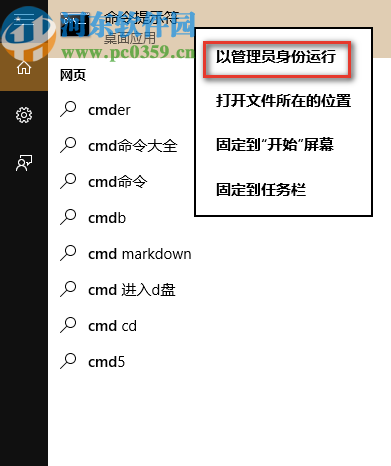 win10系統(tǒng)使用cmd檢查系統(tǒng)盤的方法