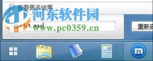 win7系統如何啟用開機記錄電腦功能