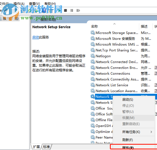 win10系統以太網屬性界面顯示空白怎么辦