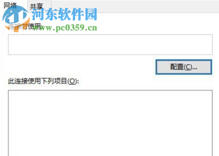 win10系統以太網屬性界面顯示空白怎么辦
