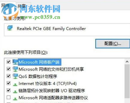 win10系統以太網屬性界面顯示空白怎么辦