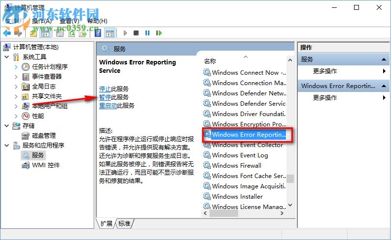Win10系統(tǒng)桌面不停閃屏自動刷新的解決方法