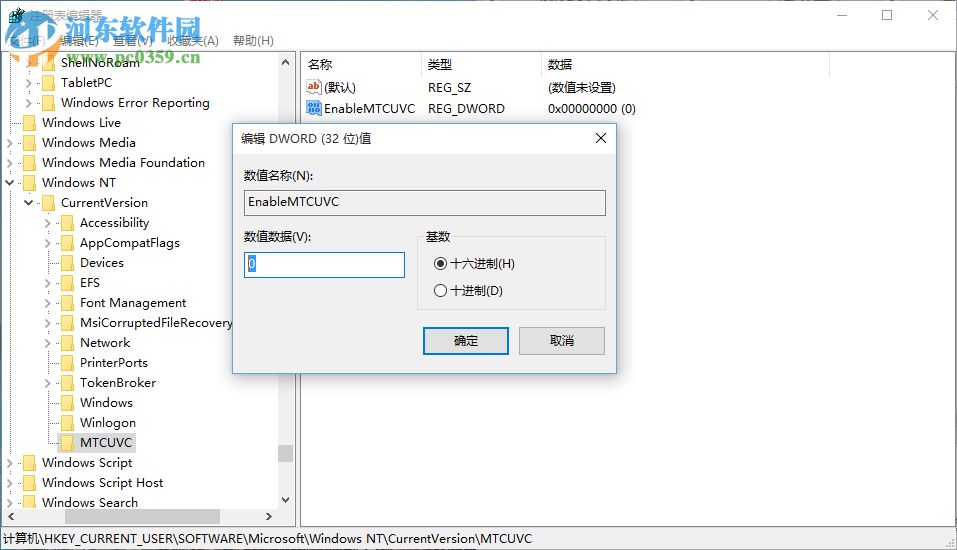Windows10系統(tǒng)不能獨立調(diào)節(jié)音量怎么辦