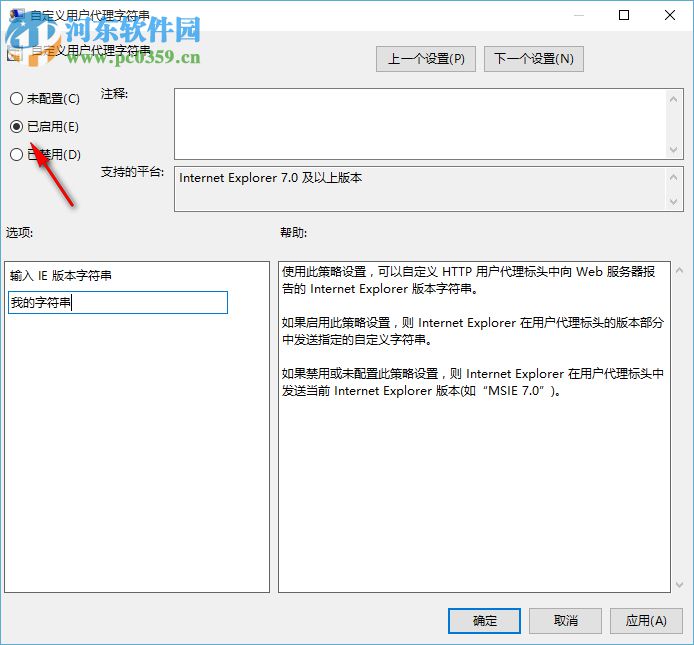 win10系統(tǒng)電腦不支持支付寶控件的解決方法