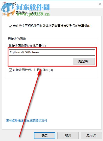 win10系統(tǒng)如何打開(kāi)電腦紅外線接收?qǐng)D片的功能