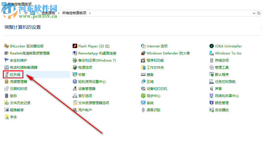 win10系統(tǒng)如何打開(kāi)電腦紅外線接收?qǐng)D片的功能