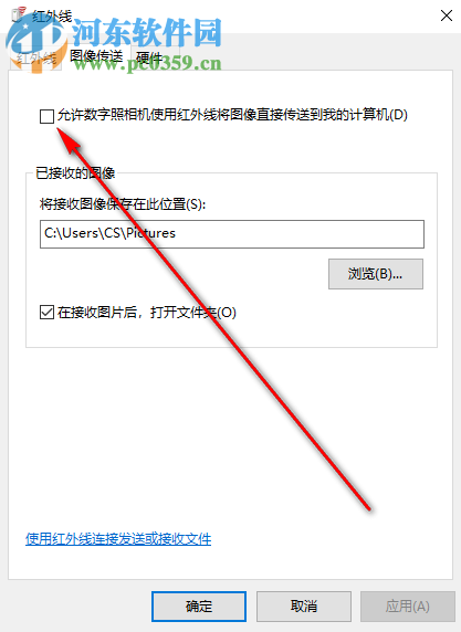 win10系統(tǒng)如何打開(kāi)電腦紅外線接收?qǐng)D片的功能