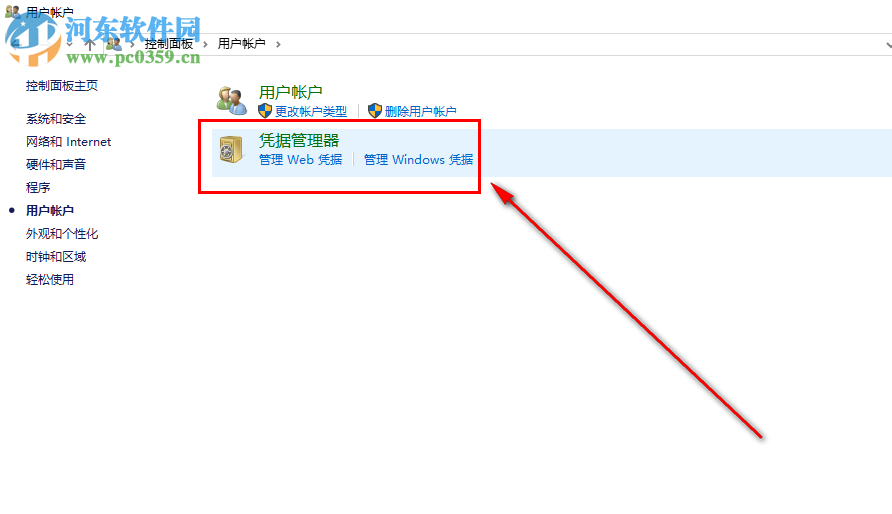 win10系統(tǒng)怎么添加新的網(wǎng)絡憑據(jù)