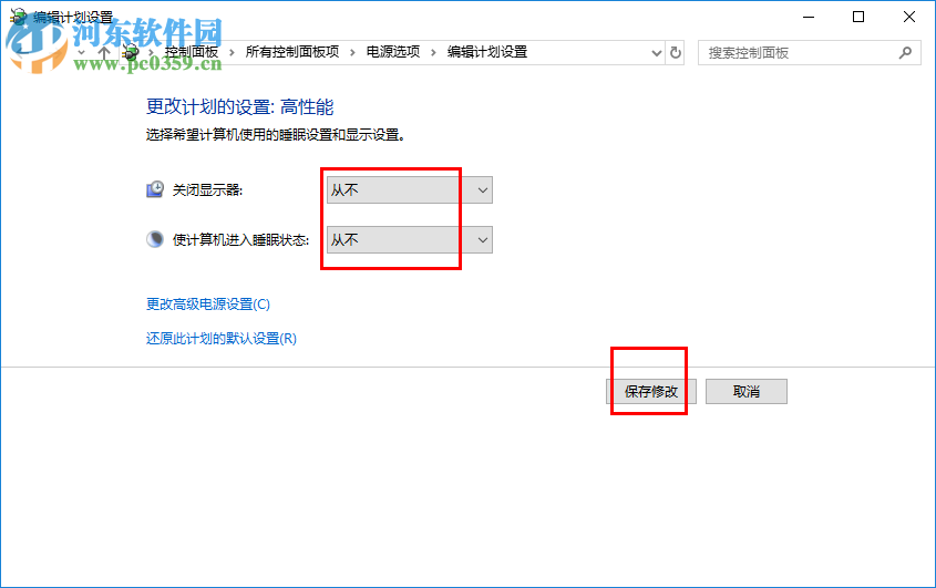 win10自動待機取消教程