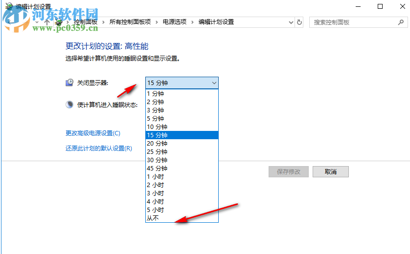 win10自動待機取消教程