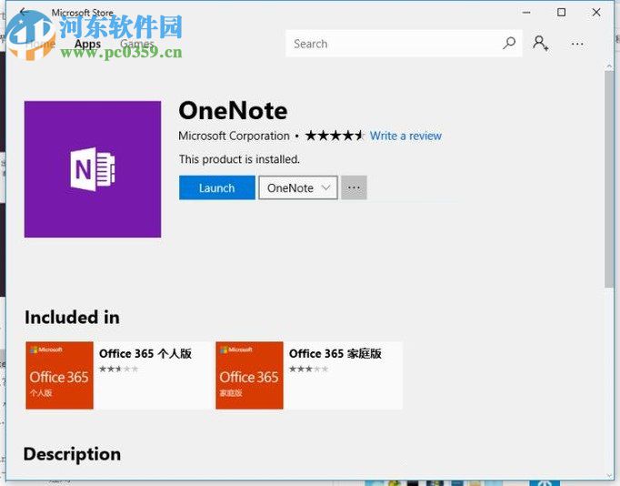 解決win10系統(tǒng)啟動(dòng)OneNote提示0xe06d7363錯(cuò)誤的方法