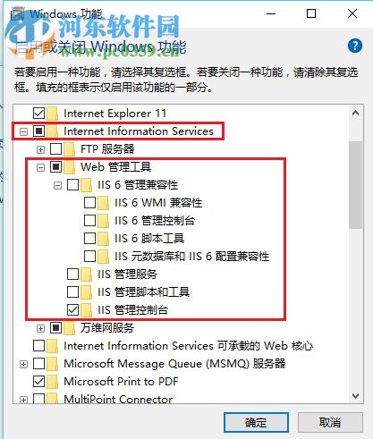 在Win10系統(tǒng)中添加IIS的方法