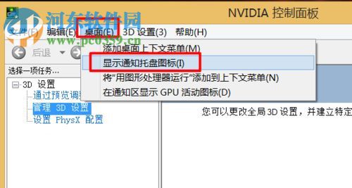 win8關(guān)閉nvidia顯卡彈出自動(dòng)更新提示的方法