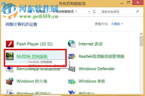 win8關(guān)閉nvidia顯卡彈出自動(dòng)更新提示的方法