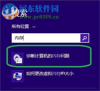 win7使用自帶程序檢測(cè)內(nèi)存的方法