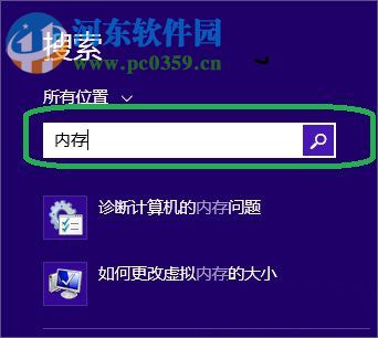 win7使用自帶程序檢測(cè)內(nèi)存的方法