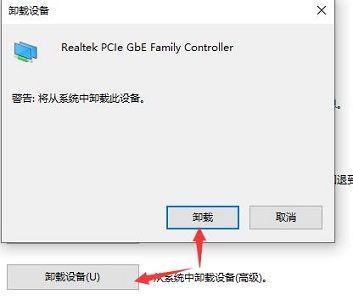 win10系統(tǒng)網(wǎng)卡驅(qū)動卸載教程
