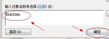 win7文件夾共享設(shè)置教程