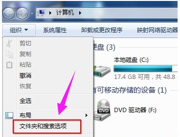 win7文件夾選項(xiàng)打開(kāi)方法