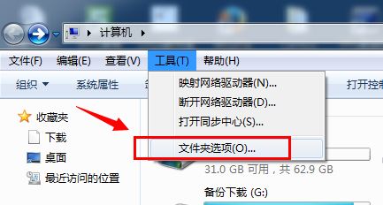 win7文件夾選項(xiàng)打開(kāi)方法